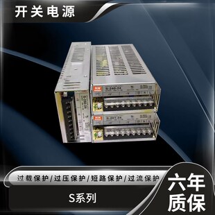 250W 240 24V12V15V5V27V36V48V直流开关电源稳压LED 201 明伟S