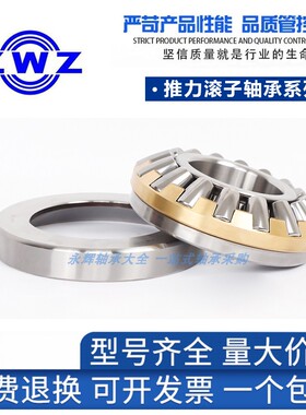 瓦房店推力滚子轴承29340 29344 29348 29352 29356 29360 黄铜 E