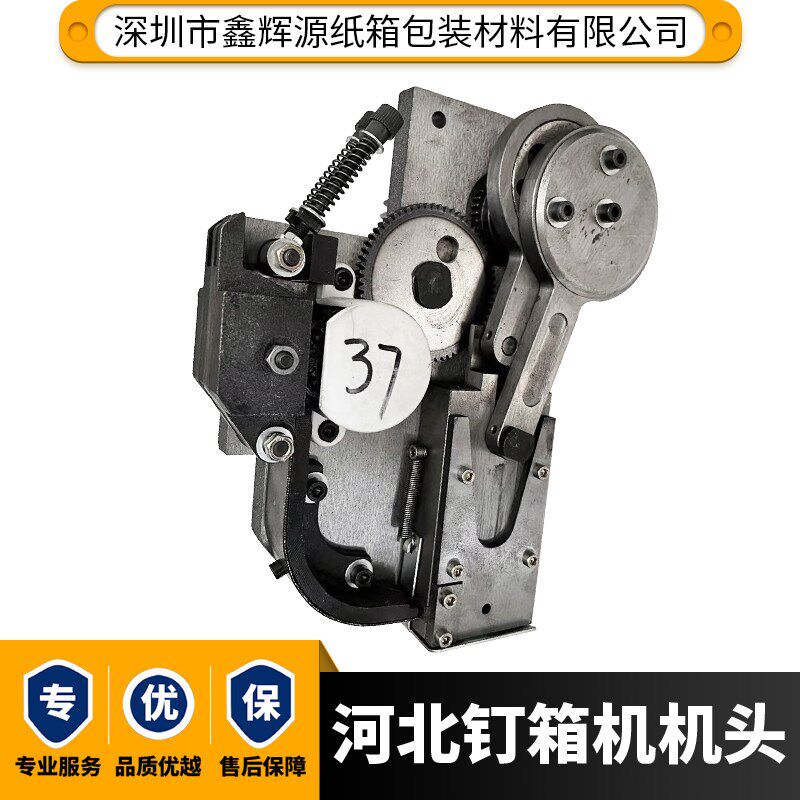 DXJDZX12001400订盒机机头总成纸箱机械配件河北通达胜利钉箱机头