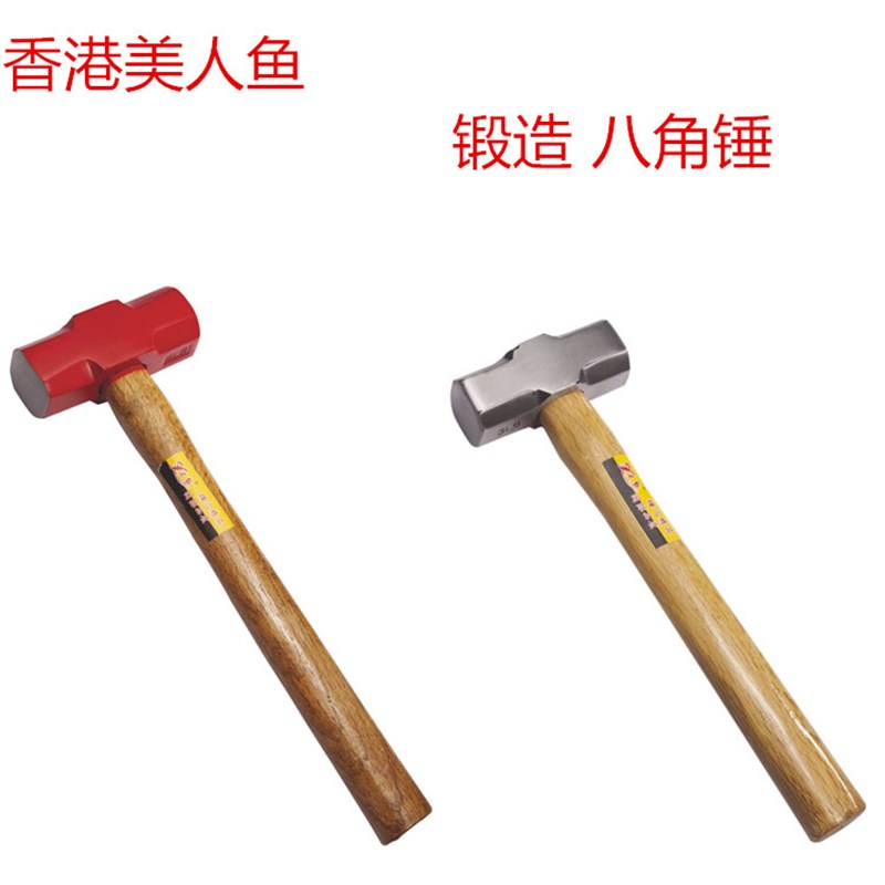 香港美人鱼 木柄八角锤 3磅石工锤 6lb铁锤 4P方头锤子 锻钢八角