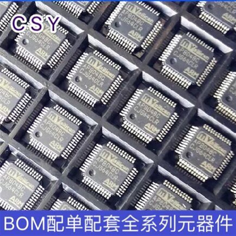 原装正品 AP8048A/B/C 山景蓝牙音频应用处理器IC芯片 贴片QFP-48