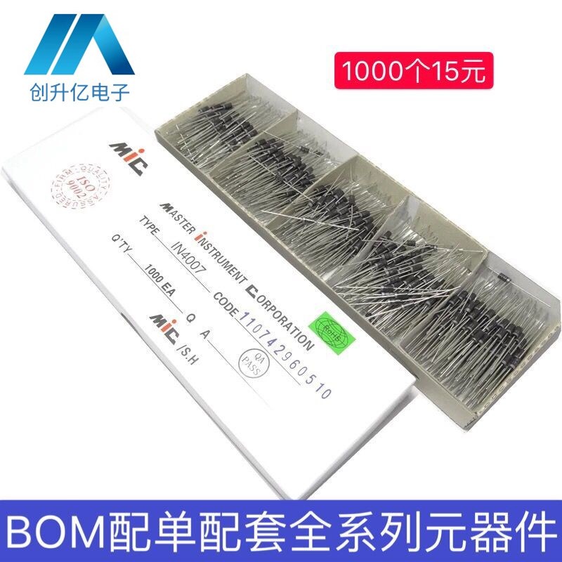 直插1N4007 IN4007 DO-41 1A/1000V 4007 整流二极管 1000个/20元