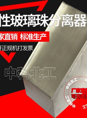 STT-960C磁性玻璃珠分离器 几何特性路面标线筛分器 玻璃珠选型器