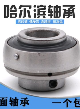 外球面轴承UK205 UK206 UK207 UK208 UK209 UK210 UK211