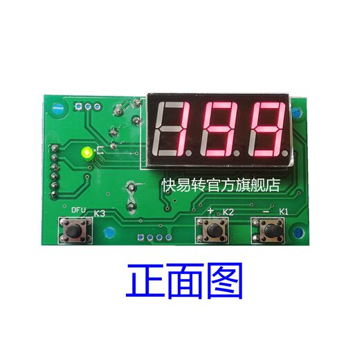 焕达凯鸣数显过塑机显示板  HD320B 金典等其他品牌跟客户确认