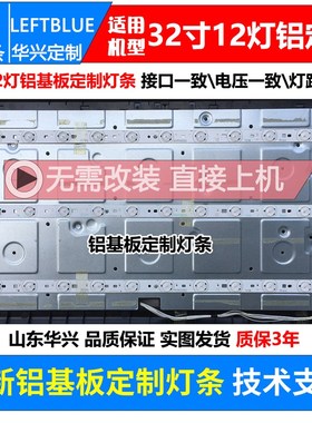 三洋32CE660LED灯条3条12灯3条9灯版本都有货32寸液晶电视LED灯条