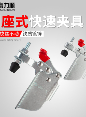 豪力顺五金快速夹具 焊接固定夹 侧座式夹具夹钳13005SM//13007SM