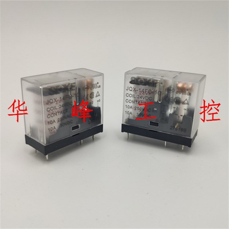 申乐电气 小型大功率继电器 JQX-14FC-1C DC12V DC24V 5只脚 焊脚