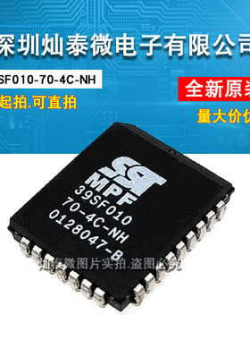 SST39SF010A-70-4C-NHE SST39SF010A-70-4C-NH 记忆体 PLCC 全新