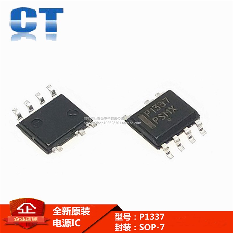 P1337 贴片7脚 1337DR2G NCP1337P 液晶电源芯片 原装特价 可直拍