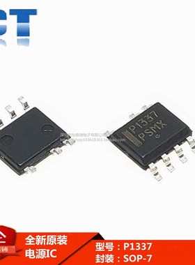 P1337 贴片7脚 1337DR2G NCP1337P 液晶电源芯片 原装特价 可直拍