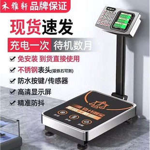 德国进口300KG新款 高精度电子秤100公斤斤商用台秤电子磅折叠磅秤