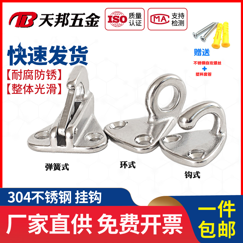 304不锈钢吊钩风扇钩沙包钩墙壁天花吊灯吊顶钩衣服挂钩承重挂钩