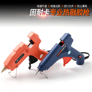 热熔胶枪手工制作万能家用热融胶条胶棒枪电热电熔胶抢100 120w