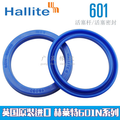 英国进口Hallite 赫莱特液压U型油封601N 32*42 47 35*45 50 6 10