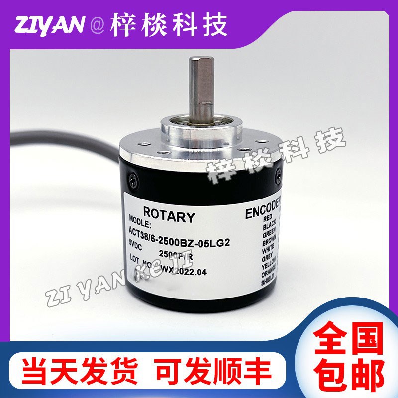 ACT38/6-2500BZ-05LG2光电编码器2048 2000 1000 1024 600 360