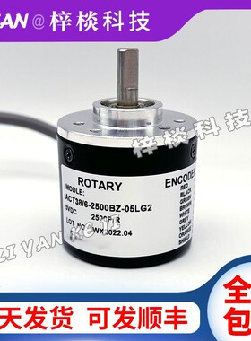 ACT38/6-2500BZ-05LG2光电编码器2048 2000 1000 1024 600 360
