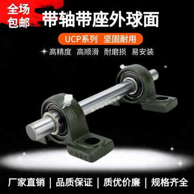 UCP立式UCF方形UCFL菱形带轴带座轴承套内径12/20/25/30/35/40/50