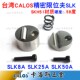 预防模具模座滑块松动限位夹 SLK8A 台湾CALOS牌 模具限位夹