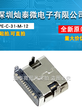 USB TYPEC 115H0 16PIN TYPE-C-31-M-12 USB尾插16P座连接器热卖