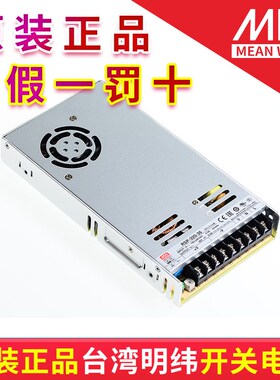 台湾明纬电源RSP-320-3.3/4/5/7.5/12/13.5/15/24/27/36/48