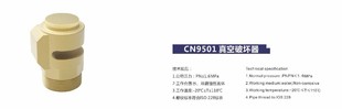 全铜真空破坏阀 消防管道外丝螺纹丝口吸气阀 排压负压排气消除器