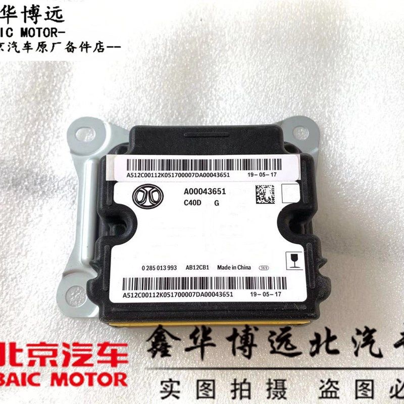 北京汽车 北汽绅宝D50新款 新能源EU5电脑控制器 车身模块 需编程