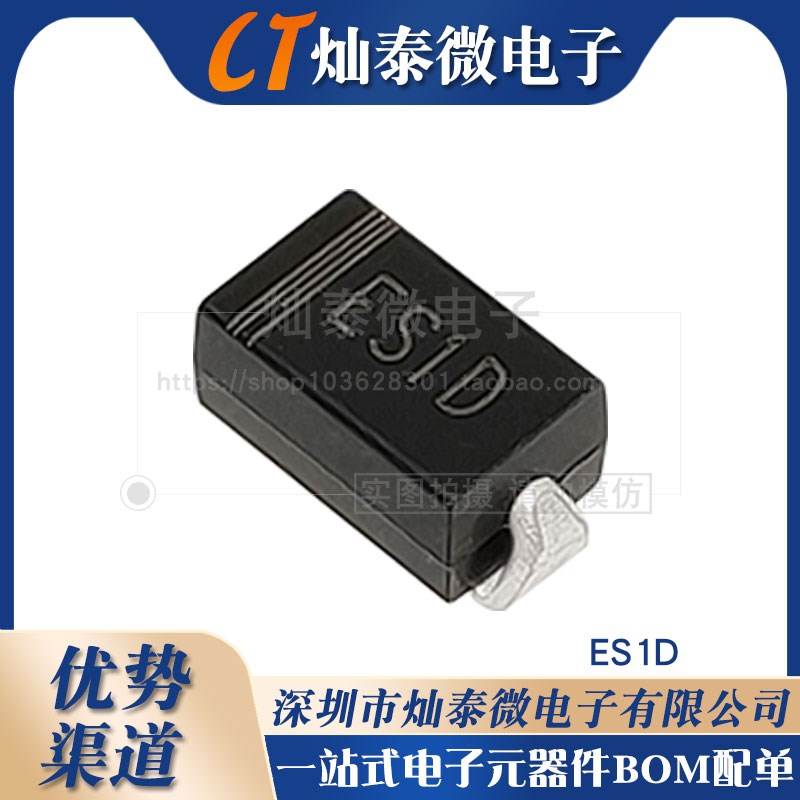 全新逆变焊机维修贴片肖特基二极管 M7 SS14 SS16 ES1J RS1M ES1D