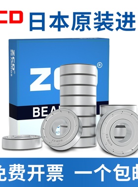 日本进口ZCD轴承R1980D 原装进口 高速 微型698 zz 8x19x6
