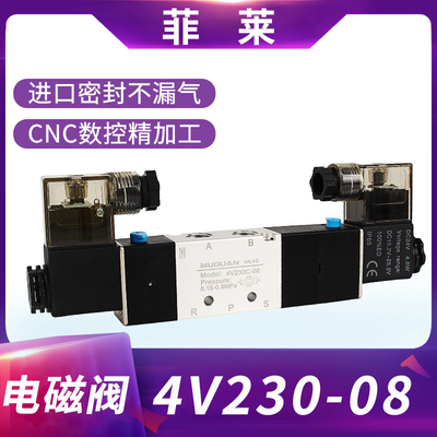 4V230C-08三位五通电磁阀双线圈双头4V230-08控制阀dc24v ac220v