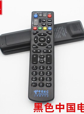 中兴ZTE ZXV10 B760E B760D B760N B860A黑色电信机顶盒遥控器
