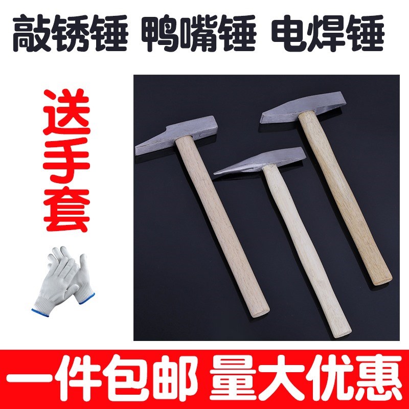木柄鸭嘴锤钉锤线卡方头锤榔头扁头锤铁锤钣金敲锈锤电工锤地质锤