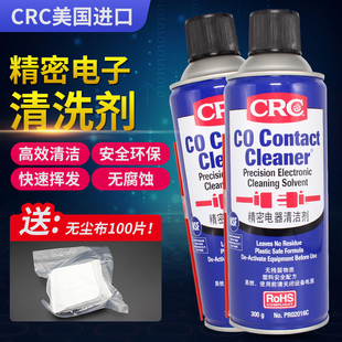 CRC精密电器清洁剂pcb清洗液电子仪器复活剂环保清洁电脑主板线路