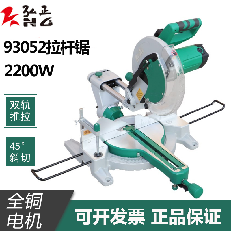 弘正boss 93052工业切割机12寸拉杆锯铝机双轨斜切锯电动木工工具