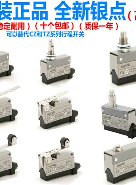 限位微动行程开关CZ/TZ/AZ-7311/10/7141/44/AZ7124长杆柄/带滚轮