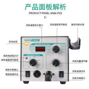 QUICK快克热风枪706W 拆焊台2合1数显大功率热风枪恒温焊台电烙铁