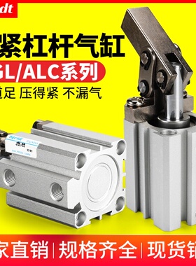 JGL加工中心压紧摇臂夹紧夹治具模具杠杆气缸ALC-25/32/40/50/63