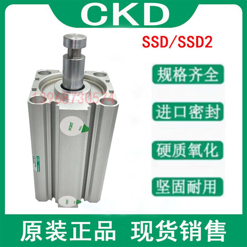 全新原装CKD喜开理超紧凑型气缸SSD-K-63-80-FL281255气动元件