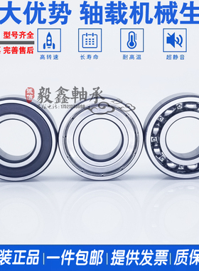 进口轴承 6007 6008 6009 6010 6011 6012 6013 -2Z -2RS1 /C3