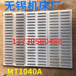 原厂无锡机床厂MT1040A导轨滚针板 无心磨床配件 滚针框轴承导轨