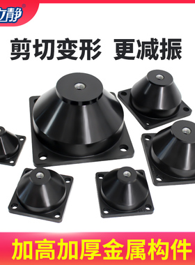 橡胶减震器剪切式水泵空气能风机空调减震垫坐式落地隔振缓冲