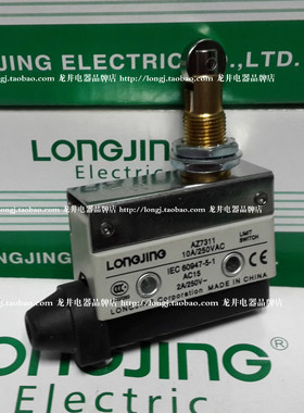 龙井 微动开关/点动/限位开关 TZ-7311  AZ-7311 D4MC-5020AZ7311