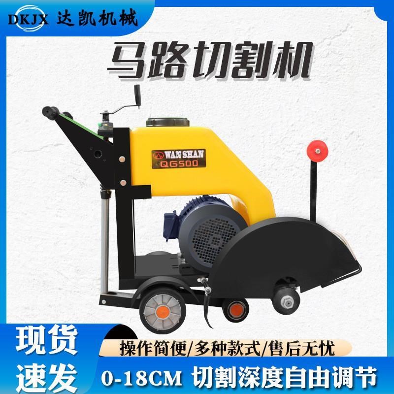 电动马路切割机水泥路面切割刻纹机电动自行走混凝T土路马路切割
