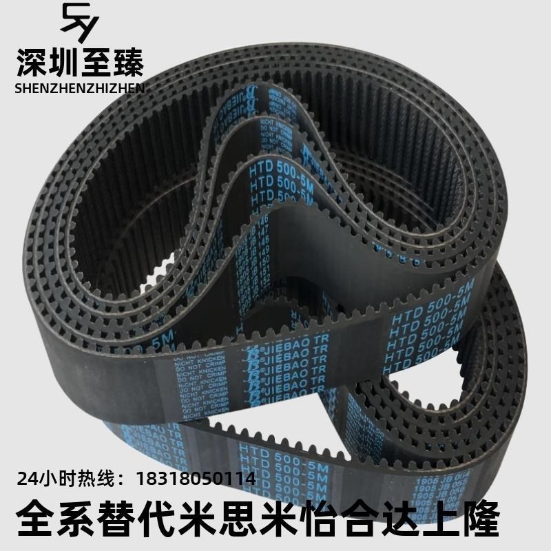 米SU米同步带HN S8M-300 480 600 760 848 1080 1200 1480 2400