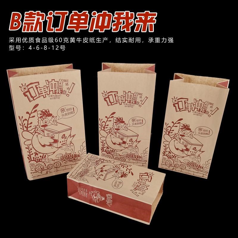 加厚防油牛皮纸包装袋一次性炸鸡汉堡外卖打包袋牛皮纸袋食品袋