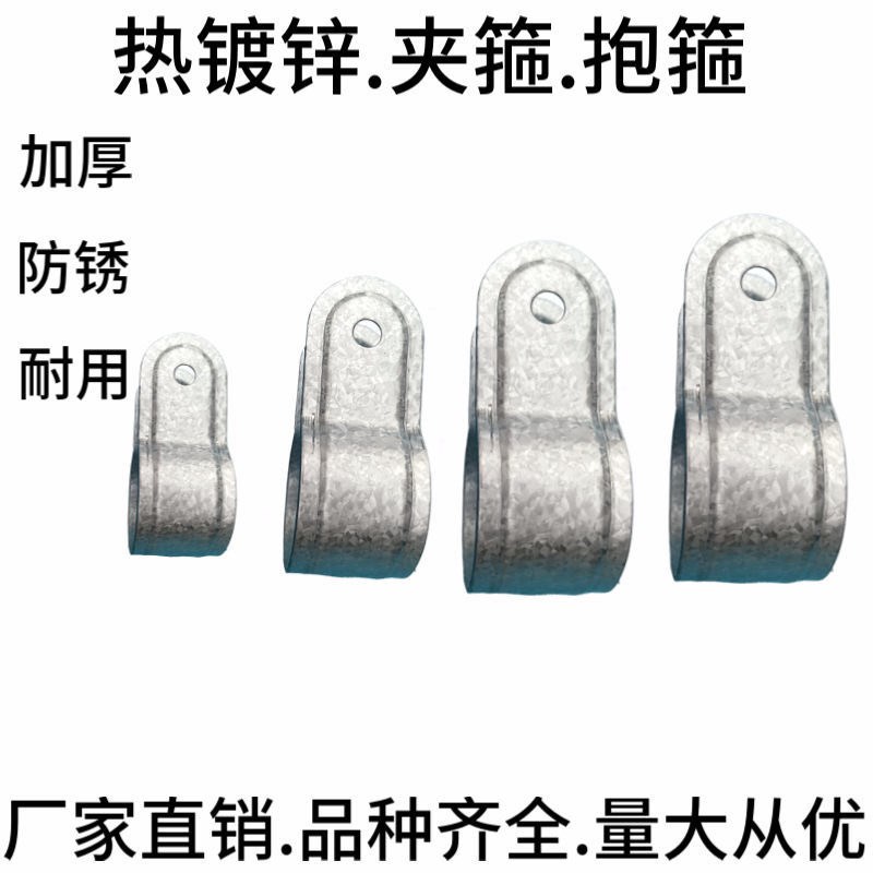大棚抱箍热镀锌防锈4q分6分一寸管养种殖种立柱卡槽夹箍卡扣配