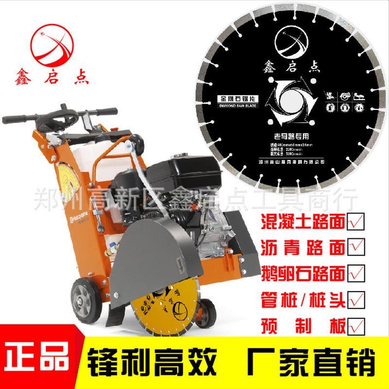 贝利350/400/500混凝土水泥马路切割片鹅卵石锯片沥青马路切片-2