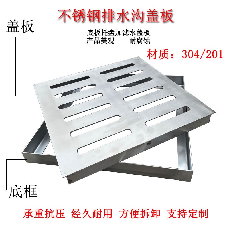 304不锈钢盖板雨水篦子下水道排水沟地沟盖R排水带框庭院方地漏