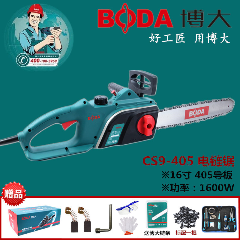 博大CS405电链锯家p用多功能手提木工电锯伐木锯链条锯220V电动锯