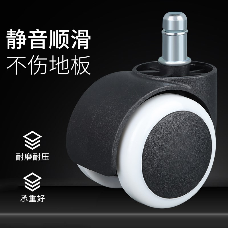 美容美发凳子面升降转椅万向轮办B公椅大工凳滑轮轱辘轮子脚轮配